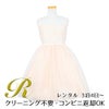 ピアノ発表会や結婚式にぴったりのカラーの女の子用キッズドレス。シンプルで美しいシルエットが魅力のAngel's Closetの子供ドレス レンタル商品（【レンタル】エレガント刺繍メッシュ＆パールトリム子供ドレス(SK740)シャンパン）｜画像1