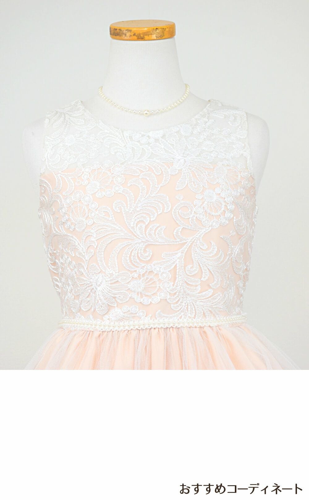 ピアノ発表会や結婚式にぴったりのカラーの女の子用キッズドレス。シンプルで美しいシルエットが魅力のAngel's Closetの子供ドレス レンタル商品（【レンタル】エレガント刺繍メッシュ＆パールトリム子供ドレス(SK740)シャンパン）｜画像8
