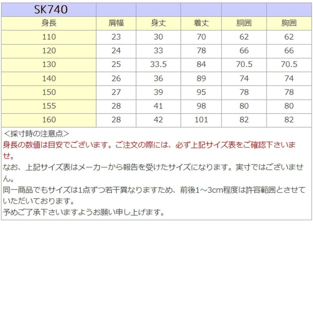 ピアノ発表会や結婚式にぴったりのカラーの女の子用キッズドレス。シンプルで美しいシルエットが魅力のAngel's Closetの子供ドレス レンタル商品（【レンタル】エレガント刺繍メッシュ＆パールトリム子供ドレス(SK740)シャンパン）｜画像13