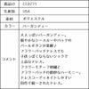 ピアノ発表会や結婚式にぴったりのカラーの女の子用キッズドレス。シンプルで美しいシルエットが魅力のAngel's Closetの子供ドレス レンタル商品（【レンタル】エレガントフラワーパッチ＆チュール子供ドレス(CCD771)バーガンディー）｜画像18