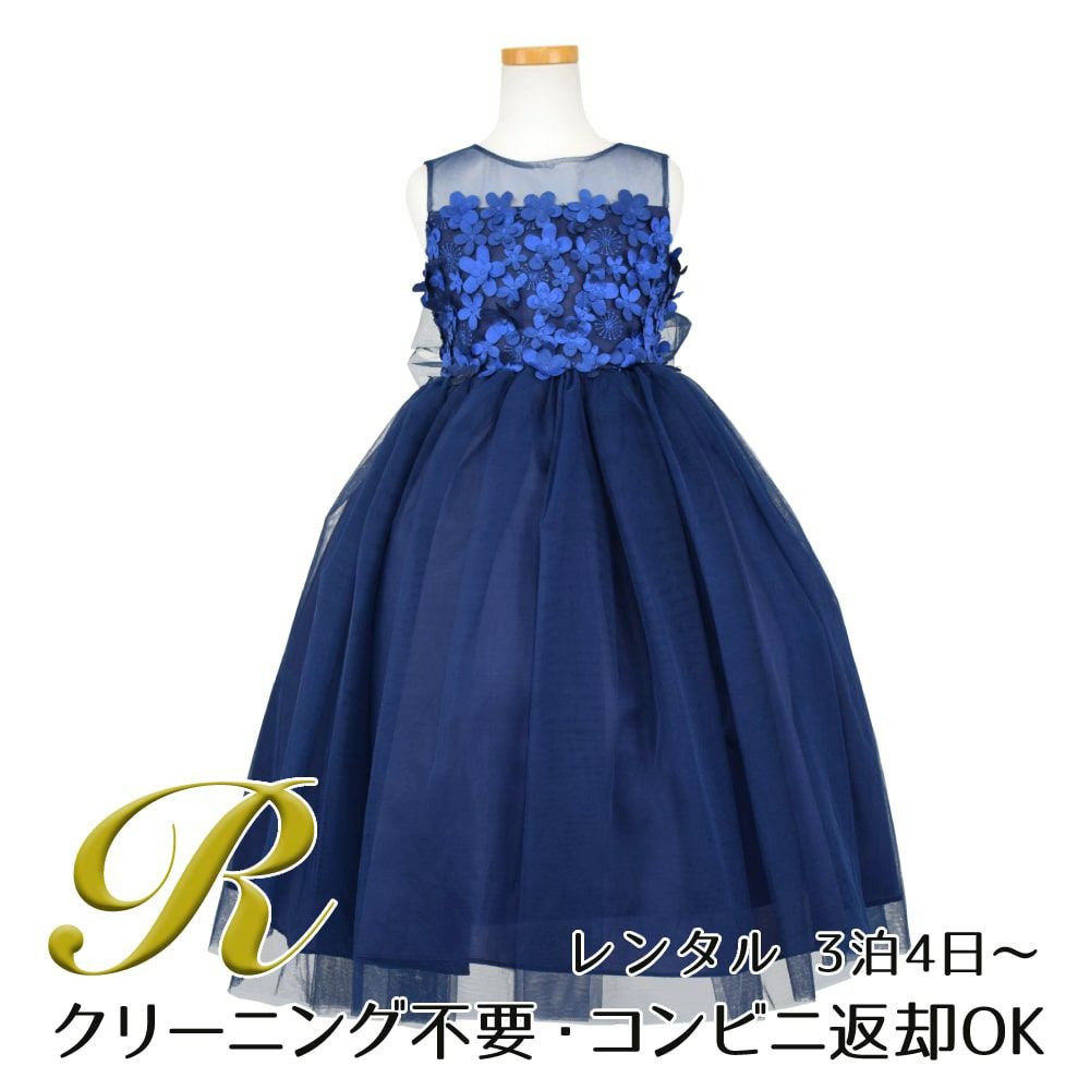 ピアノ発表会や結婚式にぴったりのネイビーカラーの女の子用キッズドレス。シンプルで美しいシルエットが魅力のAngel's Closetの子供ドレス レンタル商品（【レンタル】エレガントフラワーパッチ＆チュール子供ドレス(CCD771)ネイビー）｜画像1