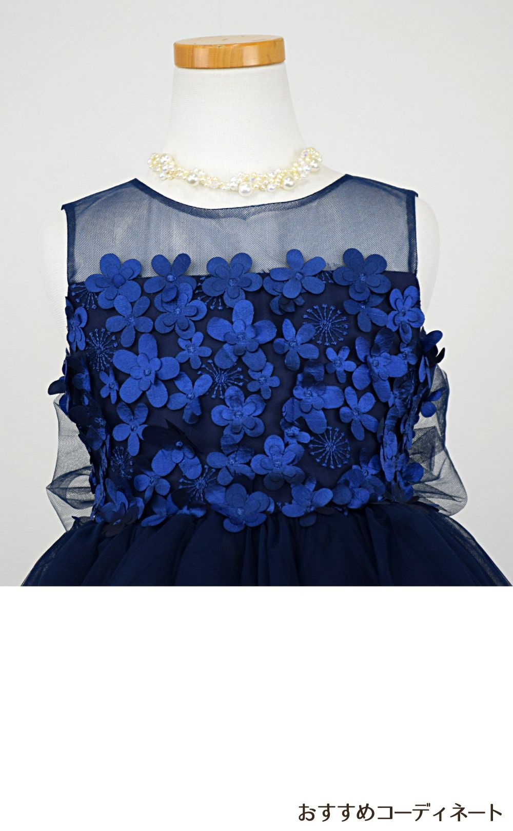ピアノ発表会や結婚式にぴったりのネイビーカラーの女の子用キッズドレス。シンプルで美しいシルエットが魅力のAngel's Closetの子供ドレス レンタル商品（【レンタル】エレガントフラワーパッチ＆チュール子供ドレス(CCD771)ネイビー）｜画像8