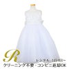 ピアノ発表会や結婚式にぴったりのホワイトカラーの女の子用キッズドレス。シンプルで美しいシルエットが魅力のAngel's Closetの子供ドレス レンタル商品（【レンタル】エレガントフラワーパッチ＆チュール子供ドレス(CCD771)ホワイト）｜画像1