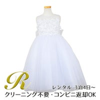 ピアノ発表会や結婚式にぴったりのホワイトカラーの女の子用キッズドレス。シンプルで美しいシルエットが魅力のAngel's Closetの子供ドレス レンタル商品（【レンタル】エレガントフラワーパッチ＆チュール子供ドレス(CCD771)ホワイト）｜画像1