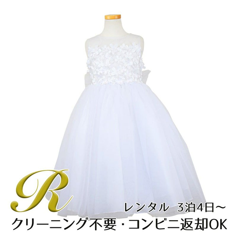 ピアノ発表会や結婚式にぴったりのホワイトカラーの女の子用キッズドレス。シンプルで美しいシルエットが魅力のAngel's Closetの子供ドレス レンタル商品（【レンタル】エレガントフラワーパッチ＆チュール子供ドレス(CCD771)ホワイト）｜画像1
