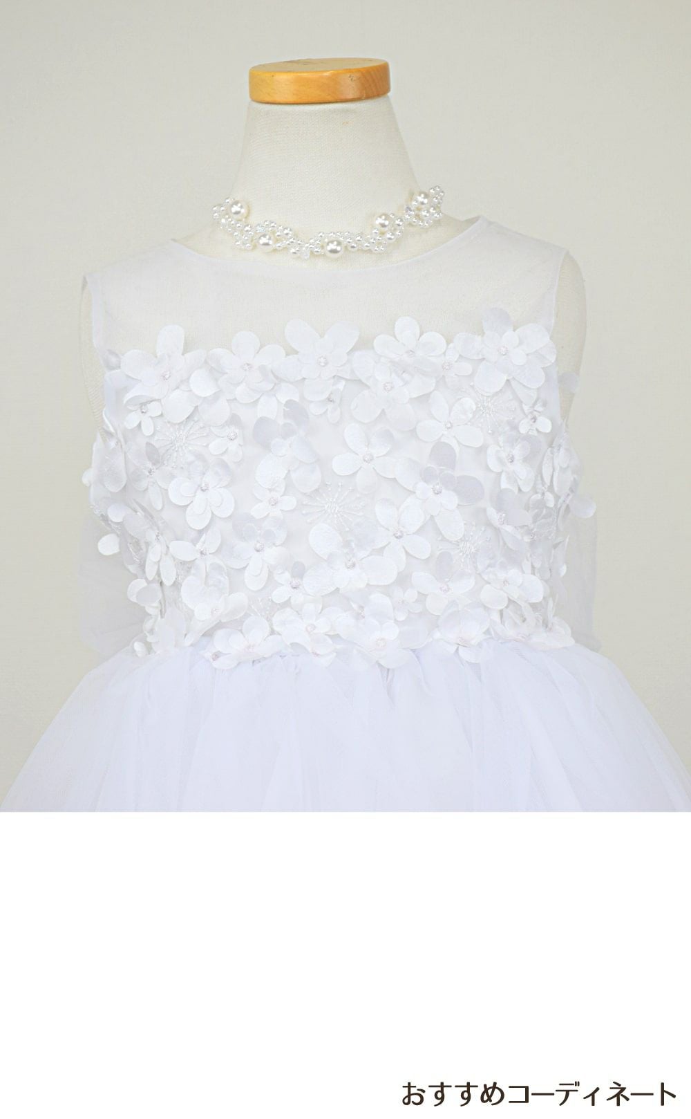 ピアノ発表会や結婚式にぴったりのホワイトカラーの女の子用キッズドレス。シンプルで美しいシルエットが魅力のAngel's Closetの子供ドレス レンタル商品（【レンタル】エレガントフラワーパッチ＆チュール子供ドレス(CCD771)ホワイト）｜画像8