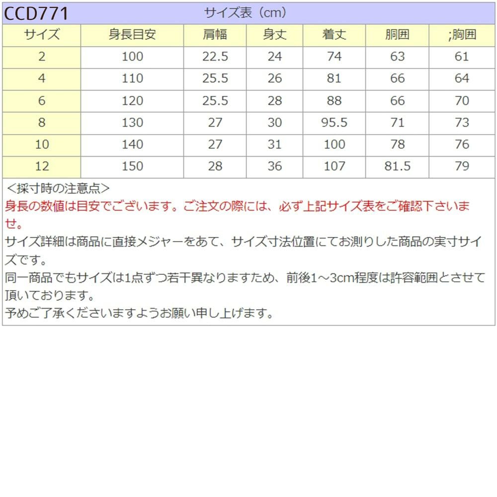 ピアノ発表会や結婚式にぴったりのホワイトカラーの女の子用キッズドレス。シンプルで美しいシルエットが魅力のAngel's Closetの子供ドレス レンタル商品（【レンタル】エレガントフラワーパッチ＆チュール子供ドレス(CCD771)ホワイト）｜画像17