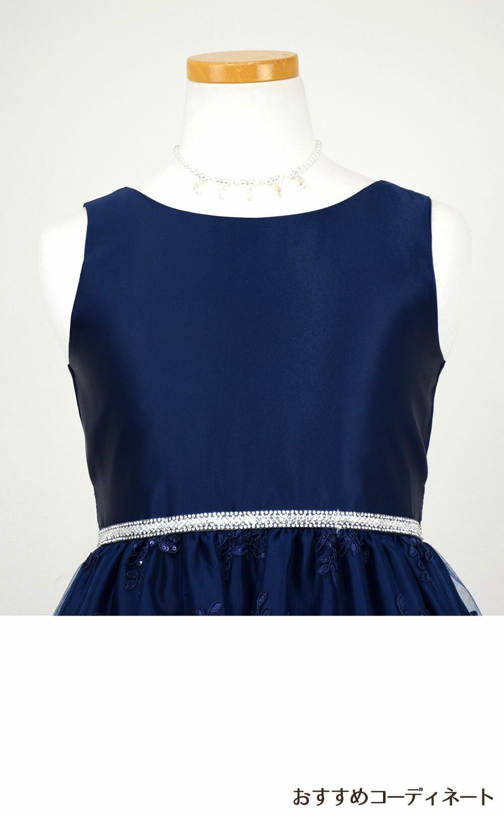 ピアノ発表会や結婚式にぴったりのネイビーカラーの女の子用キッズドレス。シンプルで美しいシルエットが魅力のAngel's Closetの子供ドレス レンタル商品（【レンタル】サテン＆スパンコール刺繍スカラップレースロング子供ドレス(SK817)ネイビー）｜画像8