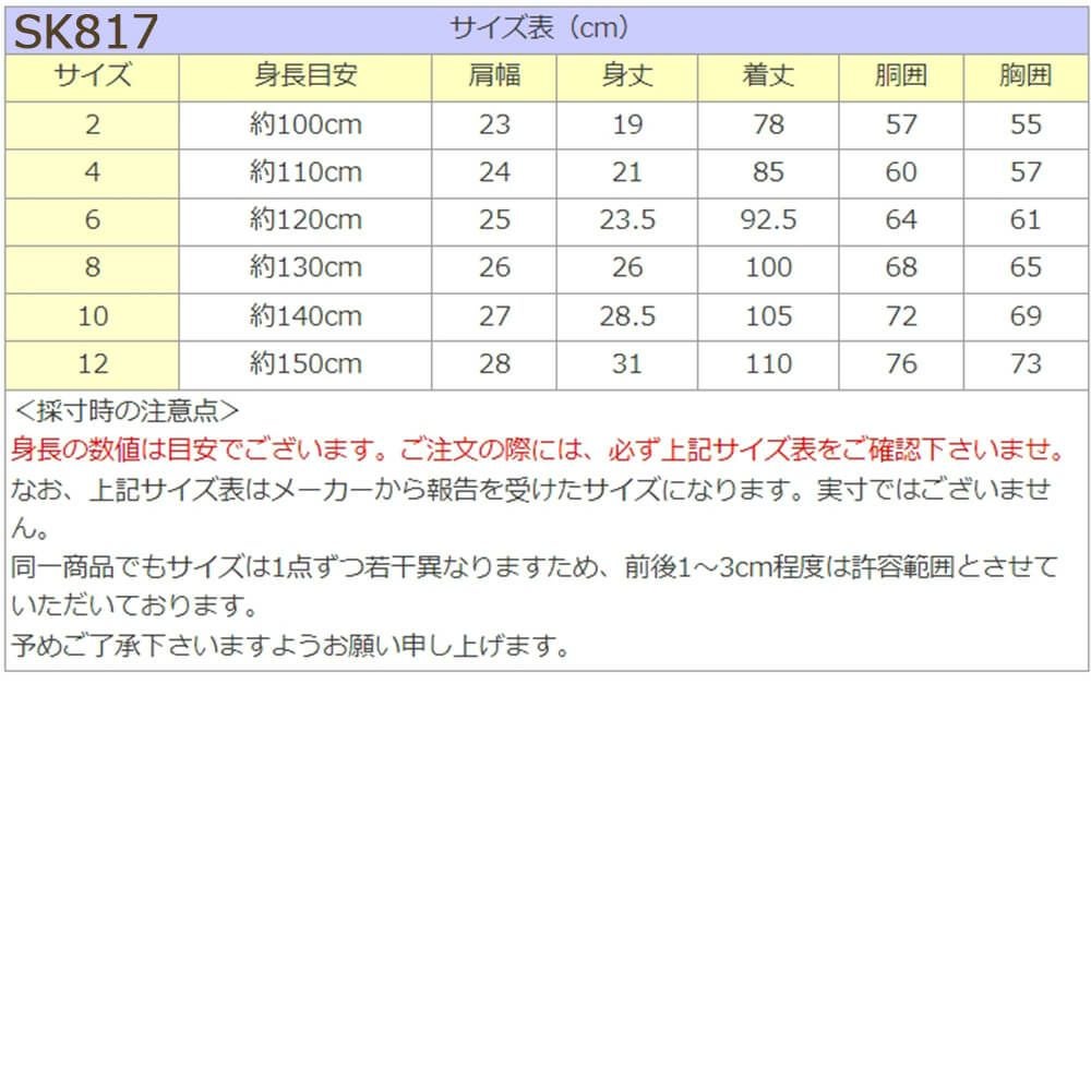 ピアノ発表会や結婚式にぴったりのネイビーカラーの女の子用キッズドレス。シンプルで美しいシルエットが魅力のAngel's Closetの子供ドレス レンタル商品（【レンタル】サテン＆スパンコール刺繍スカラップレースロング子供ドレス(SK817)ネイビー）｜画像13