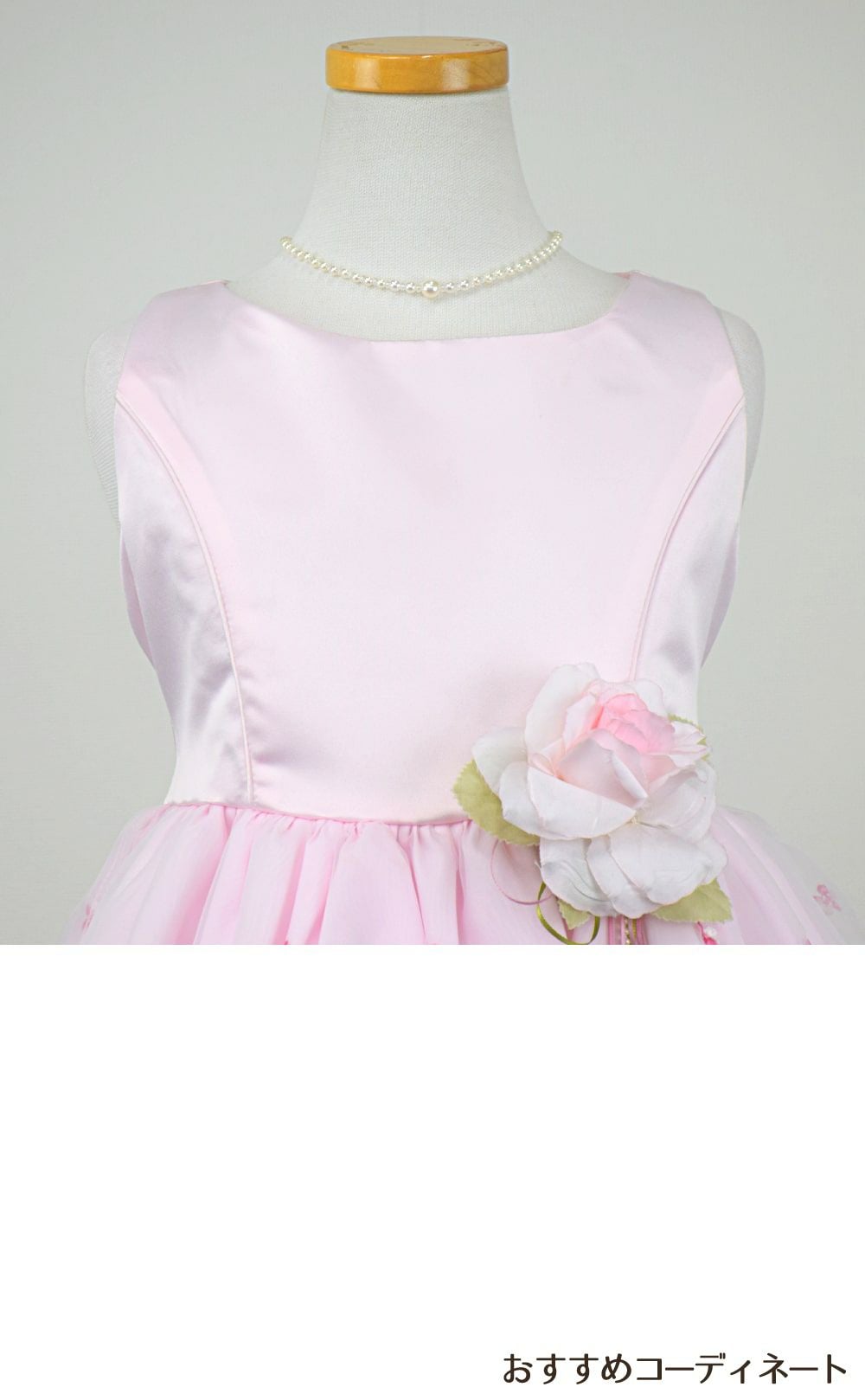 ピアノ発表会や結婚式にぴったりのピンクカラーの女の子用キッズドレス。シンプルで美しいシルエットが魅力のAngel's Closetの子供ドレス レンタル商品（【レンタル】サテン＆ブーケ柄刺繍オーガンジー子供ドレス(KD220)ピンク）｜画像8