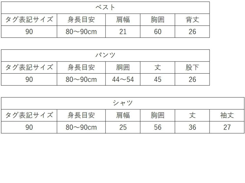 発表会やコンクールにぴったりのブラックカラーの男の子用フォーマルスーツ。シンプルで美しいシルエットが魅力のAngel's Closetの子供フォーマル レンタル商品（【レンタル】ダブルブレストベストスーツ（蝶ネクタイ）4点セット(YP153)アイボリー/ブラック）｜画像12