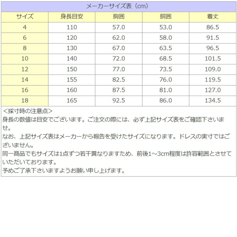 ピアノ発表会や結婚式にぴったりのカラーの女の子用キッズドレス。シンプルで美しいシルエットが魅力のAngel's Closetの子供ドレス レンタル商品（【レンタル】ラインストーン＆オーガンジーレイヤードフリル子供ドレス(HC734)レッド）｜画像16
