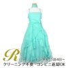 ピアノ発表会や結婚式にぴったりのブルーカラーの女の子用キッズドレス。シンプルで美しいシルエットが魅力のAngel's Closetの子供ドレス レンタル商品（【レンタル】ラインストーン＆オーガンジーレイヤードフリル子供ドレス(HC734)ティファニーブルー）｜画像1