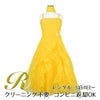 ピアノ発表会や結婚式にぴったりのカラーの女の子用キッズドレス。シンプルで美しいシルエットが魅力のAngel's Closetの子供ドレス レンタル商品（【レンタル】ラインストーン＆オーガンジーレイヤードフリル子供ドレス(HC734)イエロー）｜画像1