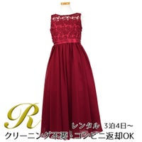 ピアノ発表会や結婚式にぴったりのカラーの女の子用キッズドレス。シンプルで美しいシルエットが魅力のAngel's Closetの子供ドレス レンタル商品（【レンタル】エレガント3Dレースシフォンロング子供ドレス(CDC5006)バーガンディー）｜画像1