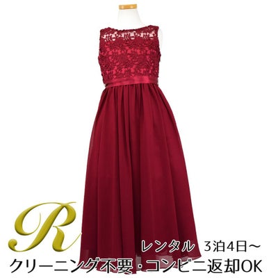 ピアノ発表会や結婚式にぴったりのカラーの女の子用キッズドレス。シンプルで美しいシルエットが魅力のAngel's Closetの子供ドレス レンタル商品（【レンタル】エレガント3Dレースシフォンロング子供ドレス(CDC5006)バーガンディー）｜画像1