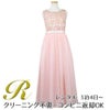 ピアノ発表会や結婚式にぴったりのカラーの女の子用キッズドレス。シンプルで美しいシルエットが魅力のAngel's Closetの子供ドレス レンタル商品（【レンタル】エレガント3Dレースシフォンロング子供ドレス(CDC5006)ブラッシュ）｜画像1