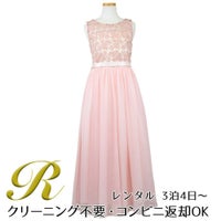 ピアノ発表会や結婚式にぴったりのカラーの女の子用キッズドレス。シンプルで美しいシルエットが魅力のAngel's Closetの子供ドレス レンタル商品（【レンタル】エレガント3Dレースシフォンロング子供ドレス(CDC5006)ブラッシュ）｜画像1