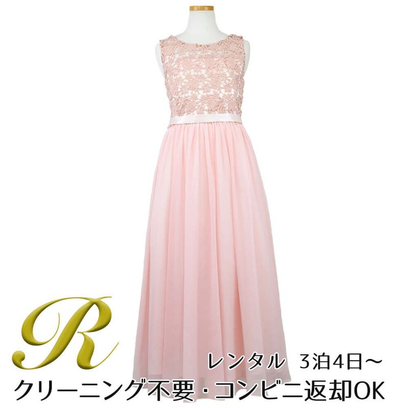 ピアノ発表会や結婚式にぴったりのカラーの女の子用キッズドレス。シンプルで美しいシルエットが魅力のAngel's Closetの子供ドレス レンタル商品（【レンタル】エレガント3Dレースシフォンロング子供ドレス(CDC5006)ブラッシュ）｜画像1