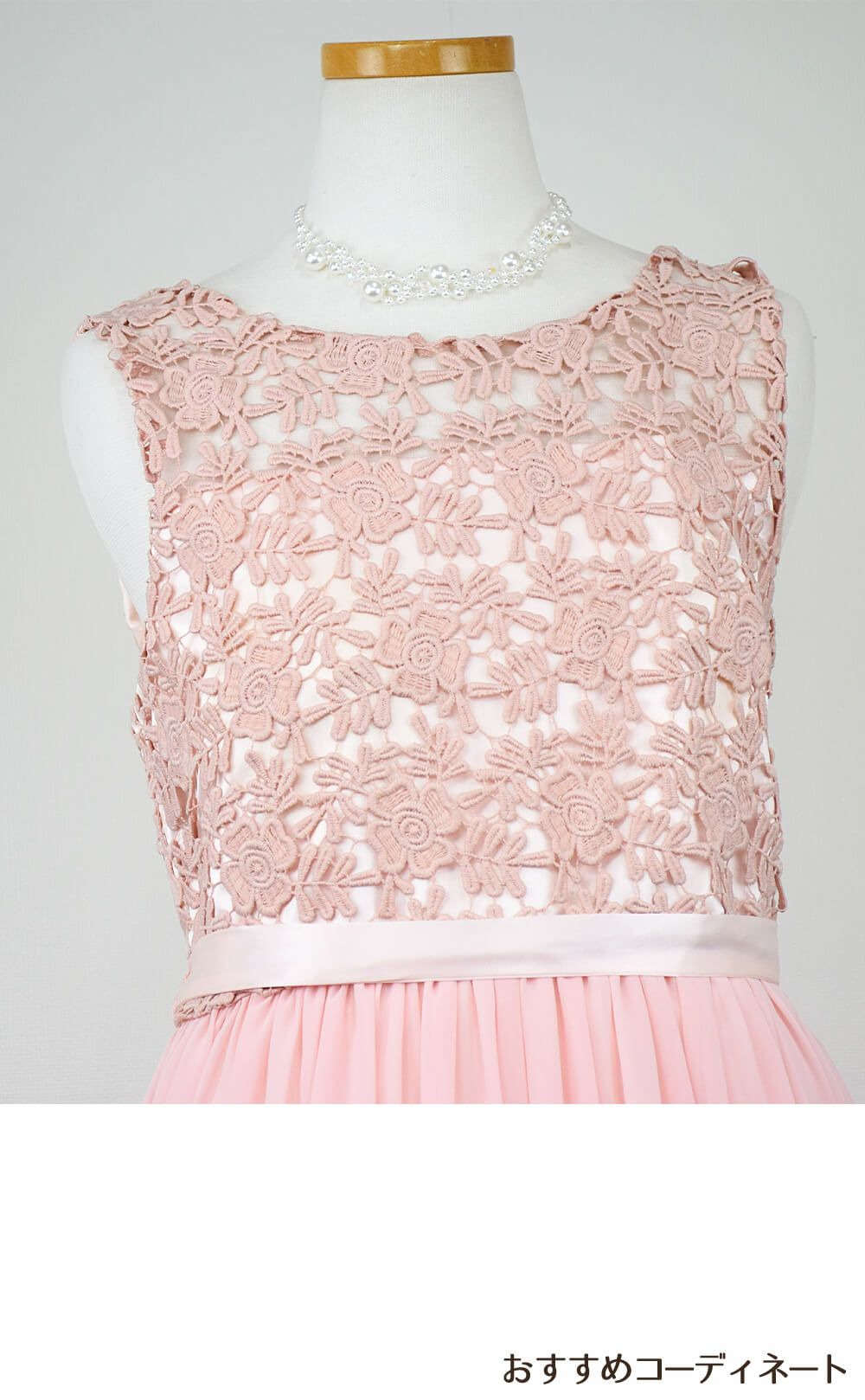 ピアノ発表会や結婚式にぴったりのカラーの女の子用キッズドレス。シンプルで美しいシルエットが魅力のAngel's Closetの子供ドレス レンタル商品（【レンタル】エレガント3Dレースシフォンロング子供ドレス(CDC5006)ブラッシュ）｜画像8