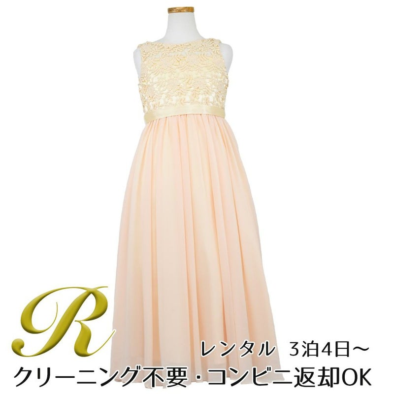 ピアノ発表会や結婚式にぴったりのカラーの女の子用キッズドレス。シンプルで美しいシルエットが魅力のAngel's Closetの子供ドレス レンタル商品（【レンタル】エレガント3Dレースシフォンロング子供ドレス(CDC5006)シャンパン）｜画像1
