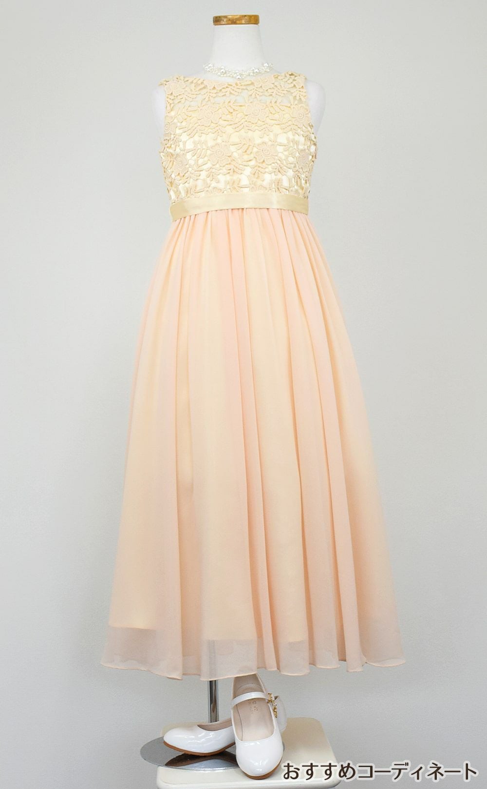 ピアノ発表会や結婚式にぴったりのカラーの女の子用キッズドレス。シンプルで美しいシルエットが魅力のAngel's Closetの子供ドレス レンタル商品（【レンタル】エレガント3Dレースシフォンロング子供ドレス(CDC5006)シャンパン）｜画像9