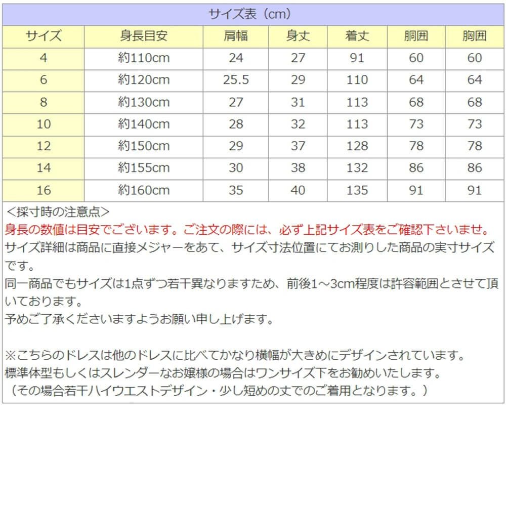 ピアノ発表会や結婚式にぴったりのカラーの女の子用キッズドレス。シンプルで美しいシルエットが魅力のAngel's Closetの子供ドレス レンタル商品（【レンタル】エレガント3Dレースシフォンロング子供ドレス(CDC5006)シャンパン）｜画像16