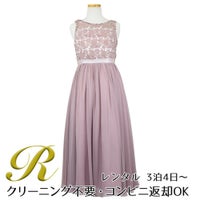 ピアノ発表会や結婚式にぴったりのピンクカラーの女の子用キッズドレス。シンプルで美しいシルエットが魅力のAngel's Closetの子供ドレス レンタル商品（【レンタル】エレガント3Dレースシフォンロング子供ドレス(CDC5006)ダスティピンク）｜画像1