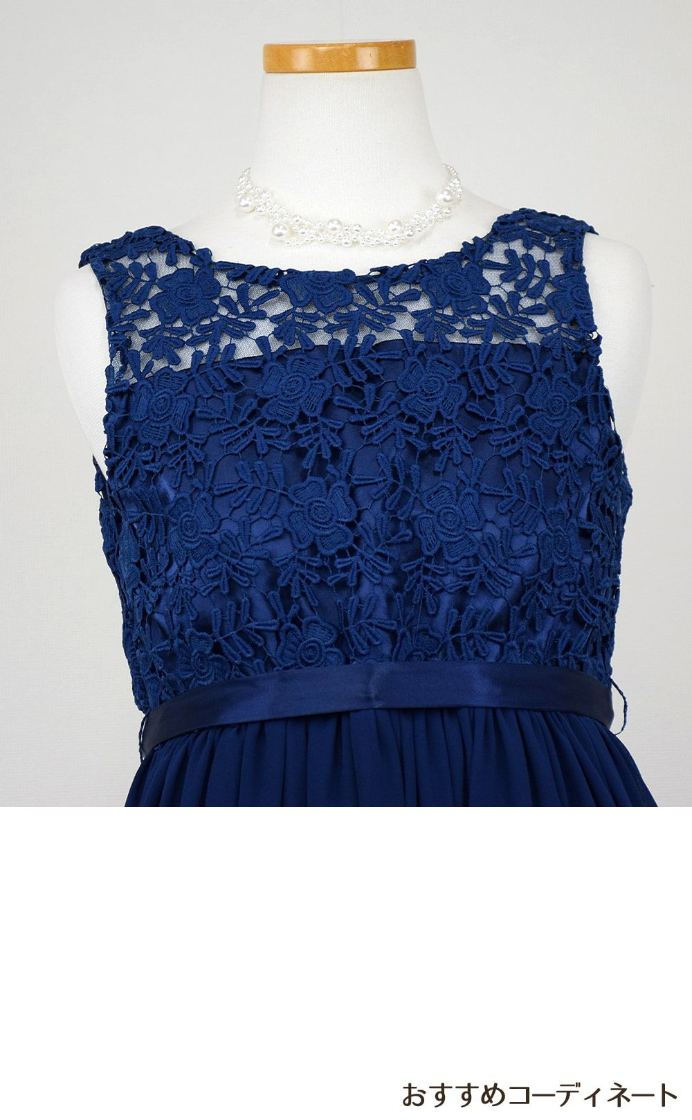ピアノ発表会や結婚式にぴったりのネイビーカラーの女の子用キッズドレス。シンプルで美しいシルエットが魅力のAngel's Closetの子供ドレス レンタル商品（【レンタル】エレガント3Dレースシフォンロング子供ドレス(CDC5006)ネイビー）｜画像8