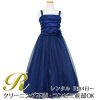 ピアノ発表会や結婚式にぴったりのネイビーカラーの女の子用キッズドレス。シンプルで美しいシルエットが魅力のAngel's Closetの子供ドレス レンタル商品（【レンタル】クリンクルタフタ＆チュールロング子供ドレス（コルセットバック）(CDC4001)ネイビー）｜画像1