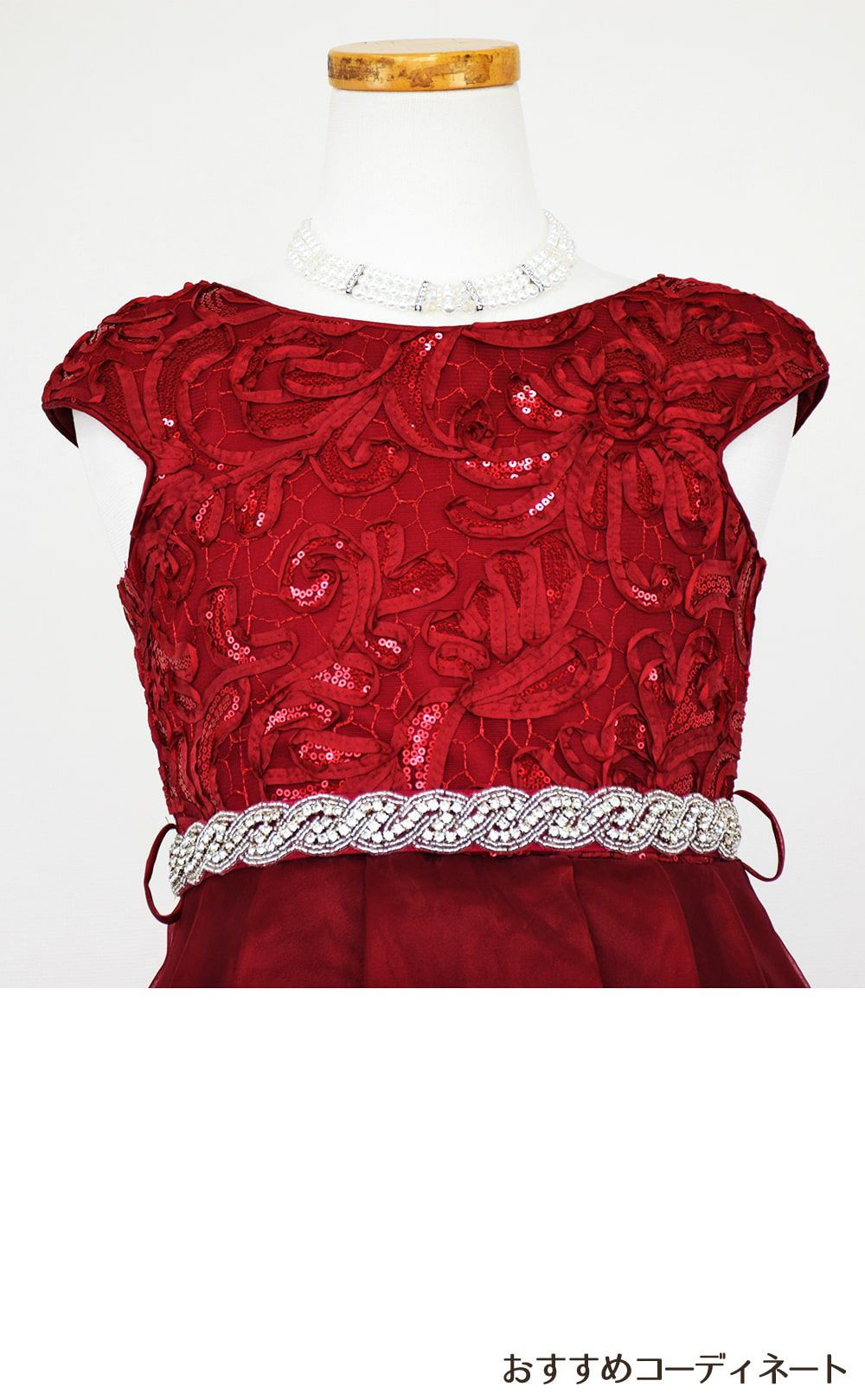 ピアノ発表会や結婚式にぴったりのカラーの女の子用キッズドレス。シンプルで美しいシルエットが魅力のAngel's Closetの子供ドレス レンタル商品（【レンタル】スパークリートップ＆オーガンジーレイヤー子供ドレス(JK3811)バーガンディー）｜画像8