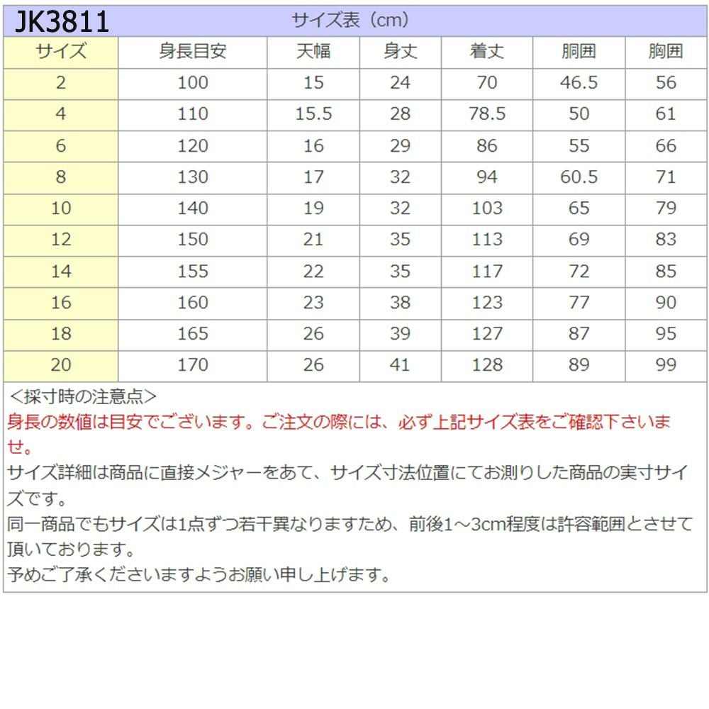 ピアノ発表会や結婚式にぴったりのカラーの女の子用キッズドレス。シンプルで美しいシルエットが魅力のAngel's Closetの子供ドレス レンタル商品（【レンタル】スパークリートップ＆オーガンジーレイヤー子供ドレス(JK3811)バーガンディー）｜画像16