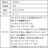 ピアノ発表会や結婚式にぴったりのカラーの女の子用キッズドレス。シンプルで美しいシルエットが魅力のAngel's Closetの子供ドレス レンタル商品（【レンタル】スパークリートップ＆オーガンジーレイヤー子供ドレス(JK3811)タープ）｜画像17