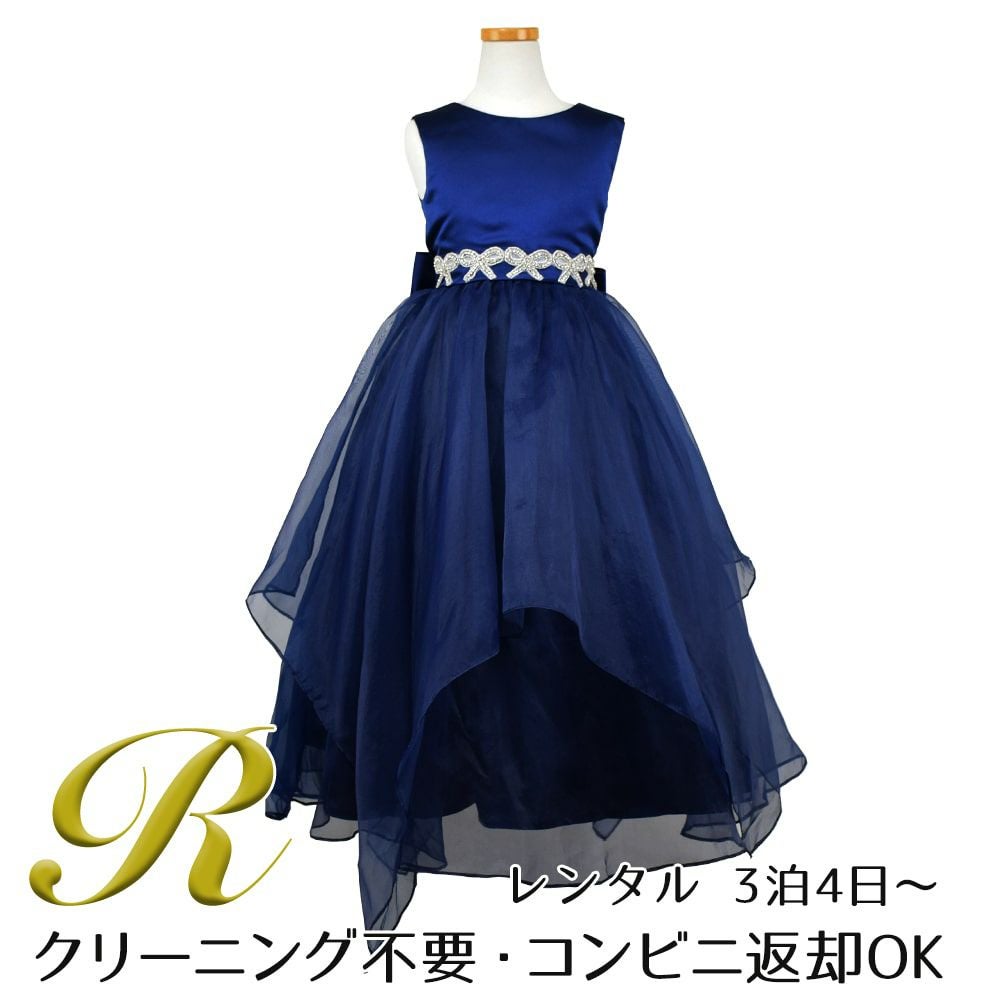 ジュニアドレス ピアノ発表会 子供ドレス ｜【レンタル】リボンビーズ