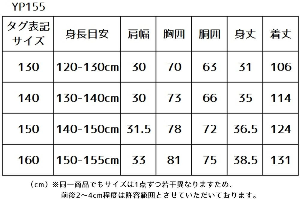 ピアノ発表会や結婚式にぴったりのネイビーカラーの女の子用キッズドレス。シンプルで美しいシルエットが魅力のAngel's Closetの子供ドレス レンタル商品（【レンタル】リボンビーズ刺繍＆フェミニンオーガンジーロング子供ドレス(YP155)ネイビー）｜画像16