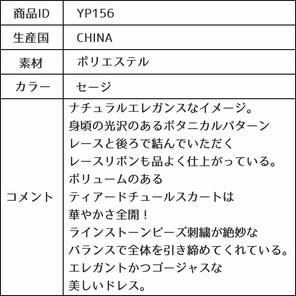 ピアノ発表会や結婚式にぴったりのカラーの女の子用キッズドレス。シンプルで美しいシルエットが魅力のAngel's Closetの子供ドレス レンタル商品（【レンタル】ボタニカルレース＆ラインストーンベルトティアードチュール子供ドレス(YP156)セージ）｜画像18