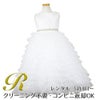 ピアノ発表会や結婚式にぴったりのホワイトカラーの女の子用キッズドレス。シンプルで美しいシルエットが魅力のAngel's Closetの子供ドレス レンタル商品（【レンタル】ボタニカルレース＆ラインストーンベルトティアードチュール子供ドレス(YP156)ホワイト）｜画像1