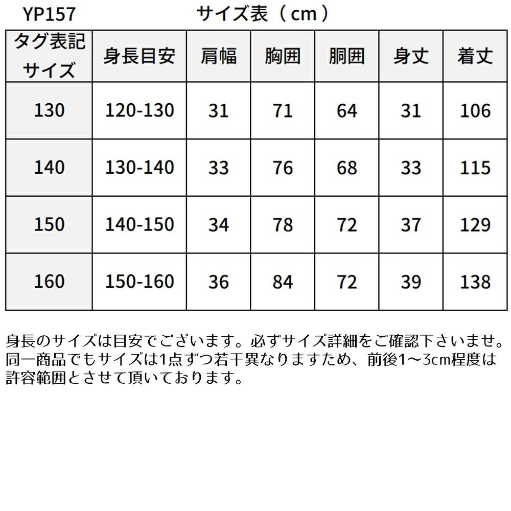 ピアノ発表会や結婚式にぴったりのブラックカラーの女の子用キッズドレス。シンプルで美しいシルエットが魅力のAngel's Closetの子供ドレス レンタル商品（【レンタル】ブラックベルベット＆煌めくＡラインロングドレス※ウエストリボン結び型(YP157)ブラック）｜画像16