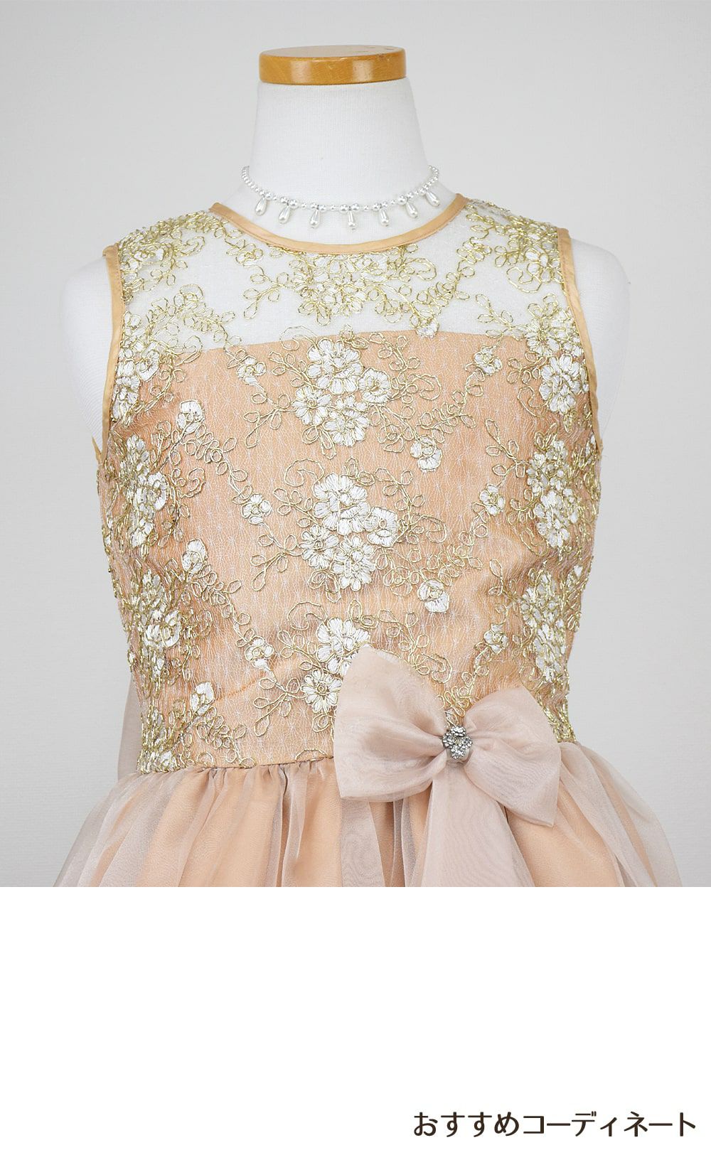 ピアノ発表会や結婚式にぴったりのカラーの女の子用キッズドレス。シンプルで美しいシルエットが魅力のAngel's Closetの子供ドレス レンタル商品（【レンタル】レース＆メタル刺繍オーガンジー子供ドレス（リボンコサージュ付）(CC2461)シャンパン）｜画像7