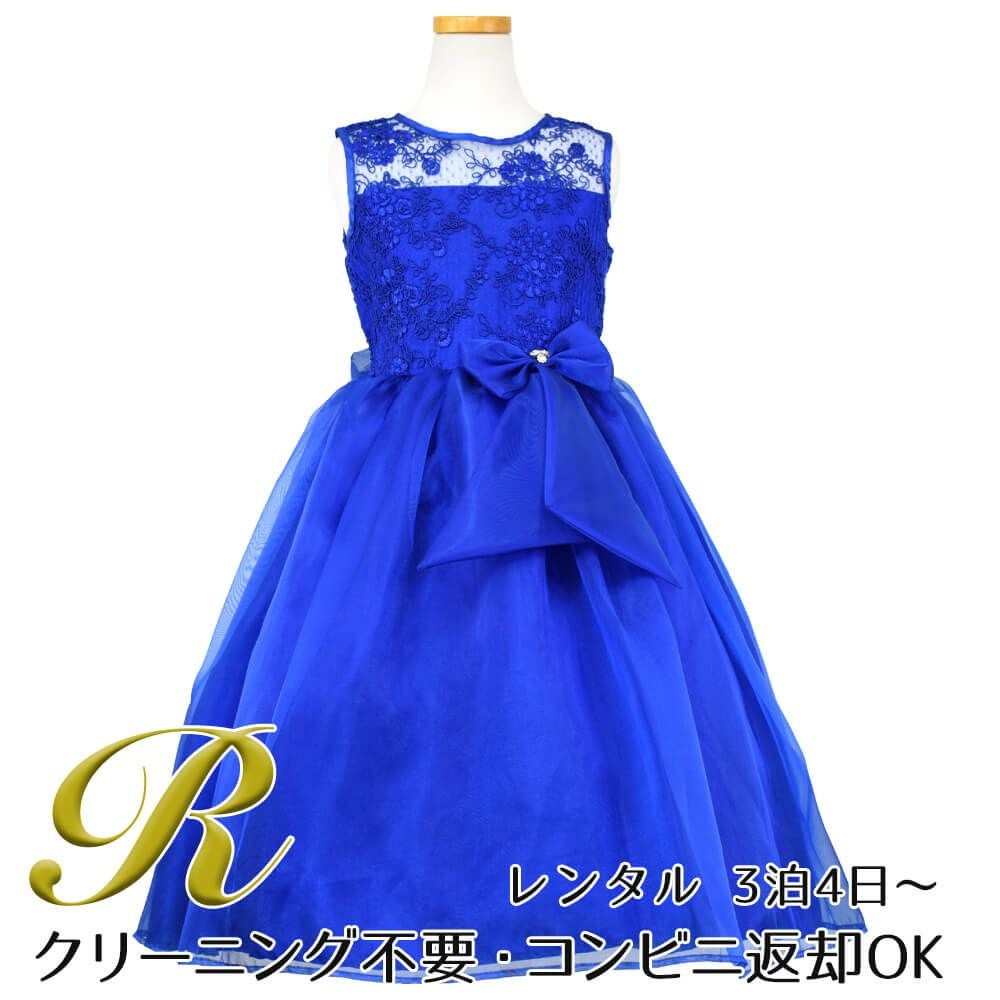 ピアノ発表会や結婚式にぴったりのブルーカラーの女の子用キッズドレス。シンプルで美しいシルエットが魅力のAngel's Closetの子供ドレス レンタル商品（【レンタル】レース＆メタル刺繍オーガンジー子供ドレス（リボンコサージュ付）(CC2461)ロイヤルブルー）｜画像1