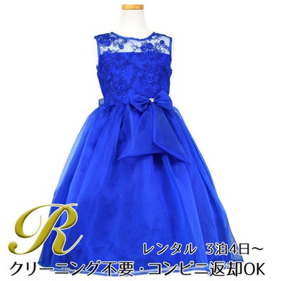 ピアノ発表会や結婚式にぴったりのブルーカラーの女の子用キッズドレス。シンプルで美しいシルエットが魅力のAngel's Closetの子供ドレス レンタル商品（【レンタル】レース＆メタル刺繍オーガンジー子供ドレス（リボンコサージュ付）(CC2461)ロイヤルブルー）｜画像1