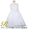ピアノ発表会や結婚式にぴったりのホワイトカラーの女の子用キッズドレス。シンプルで美しいシルエットが魅力のAngel's Closetの子供ドレス レンタル商品（【レンタル】レース＆メタル刺繍オーガンジー子供ドレス（リボンコサージュ付）(CC2461)ホワイト）｜画像1