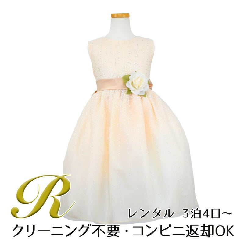 ピアノ発表会や結婚式にぴったりのカラーの女の子用キッズドレス。シンプルで美しいシルエットが魅力のAngel's Closetの子供ドレス レンタル商品（【レンタル】サテンリボン＆スターダストチュール子供ドレス(CK329)タープ）｜画像1