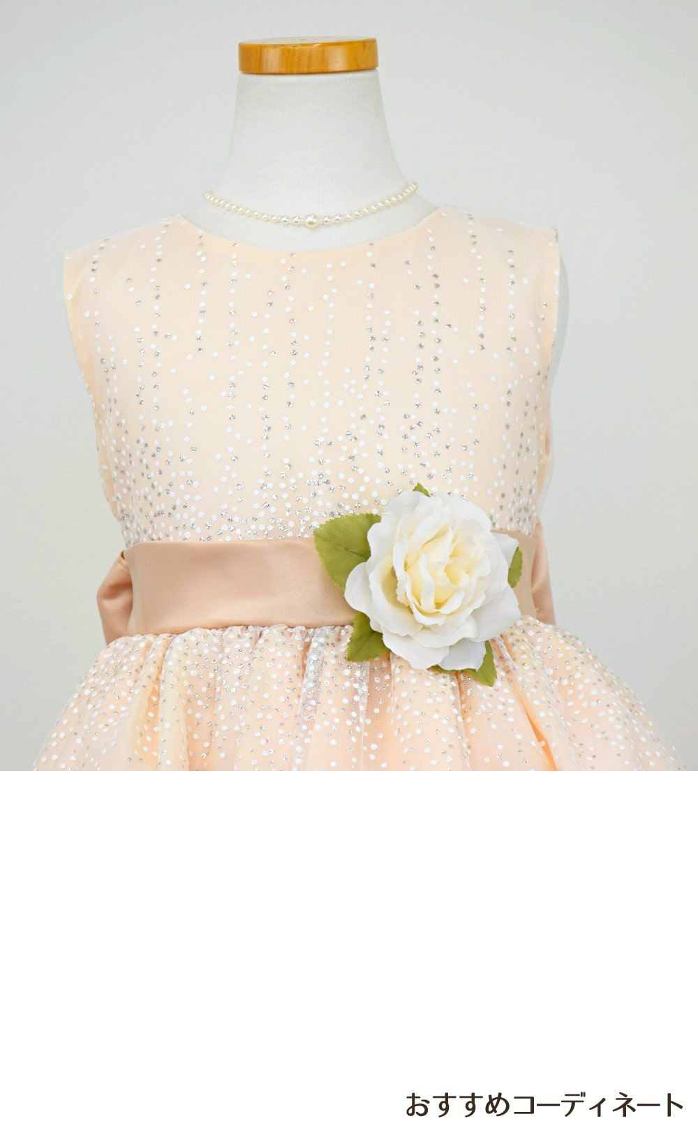 ピアノ発表会や結婚式にぴったりのカラーの女の子用キッズドレス。シンプルで美しいシルエットが魅力のAngel's Closetの子供ドレス レンタル商品（【レンタル】サテンリボン＆スターダストチュール子供ドレス(CK329)タープ）｜画像6