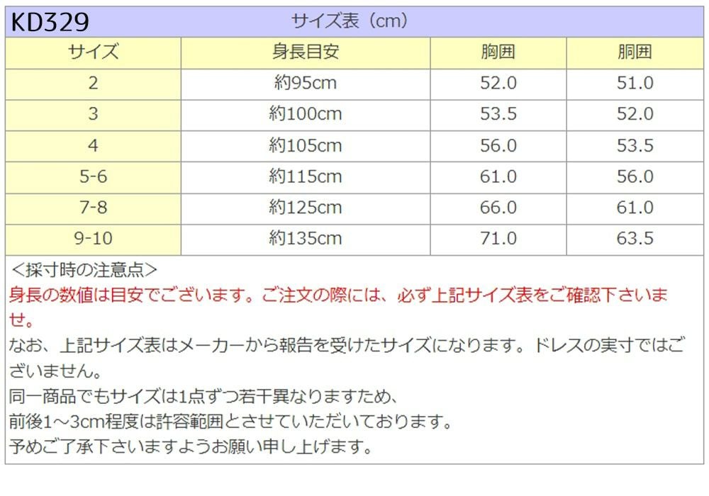 ピアノ発表会や結婚式にぴったりのカラーの女の子用キッズドレス。シンプルで美しいシルエットが魅力のAngel's Closetの子供ドレス レンタル商品（【レンタル】サテンリボン＆スターダストチュール子供ドレス(CK329)タープ）｜画像11