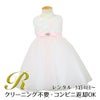 ピアノ発表会や結婚式にぴったりのピンクカラーの女の子用キッズドレス。シンプルで美しいシルエットが魅力のAngel's Closetの子供ドレス レンタル商品（【レンタル】フローラルサテンリボン刺繍イリュージョン子供ドレス(KD365)ピンク）｜画像1