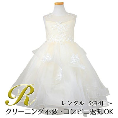 ピアノ発表会や結婚式にぴったりのホワイトカラーの女の子用キッズドレス。シンプルで美しいシルエットが魅力のAngel's Closetの子供ドレス レンタル商品（【レンタル】フラワー刺繍＆ウェーブチュールロング子供ドレス(YP135)オフホワイト）｜画像1
