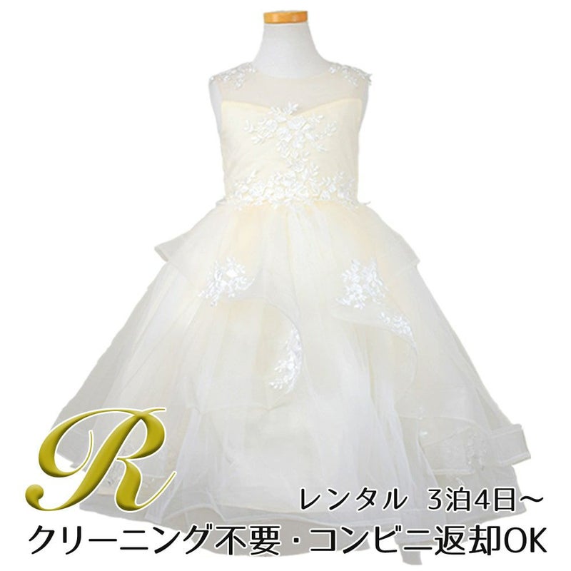ピアノ発表会や結婚式にぴったりのホワイトカラーの女の子用キッズドレス。シンプルで美しいシルエットが魅力のAngel's Closetの子供ドレス レンタル商品（【レンタル】フラワー刺繍＆ウェーブチュールロング子供ドレス(YP135)オフホワイト）｜画像1