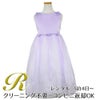 ピアノ発表会や結婚式にぴったりのライラックカラーの女の子用キッズドレス。シンプルで美しいシルエットが魅力のAngel's Closetの子供ドレス レンタル商品（【レンタル】サテン＆シャイニーオーガンジー子供ドレスサニー(KD149)ライラック）｜画像1