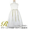 ピアノ発表会や結婚式にぴったりのホワイトカラーの女の子用キッズドレス。シンプルで美しいシルエットが魅力のAngel's Closetの子供ドレス レンタル商品（【レンタル】サテン＆シャイニーオーガンジー子供ドレスサニー(KD149)オフホワイト）｜画像1